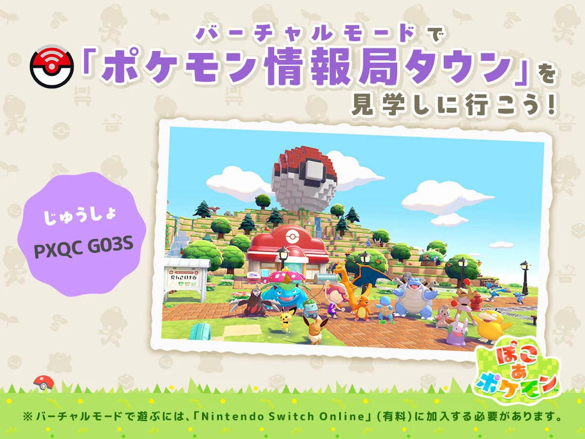 Pokémon Information Bureau