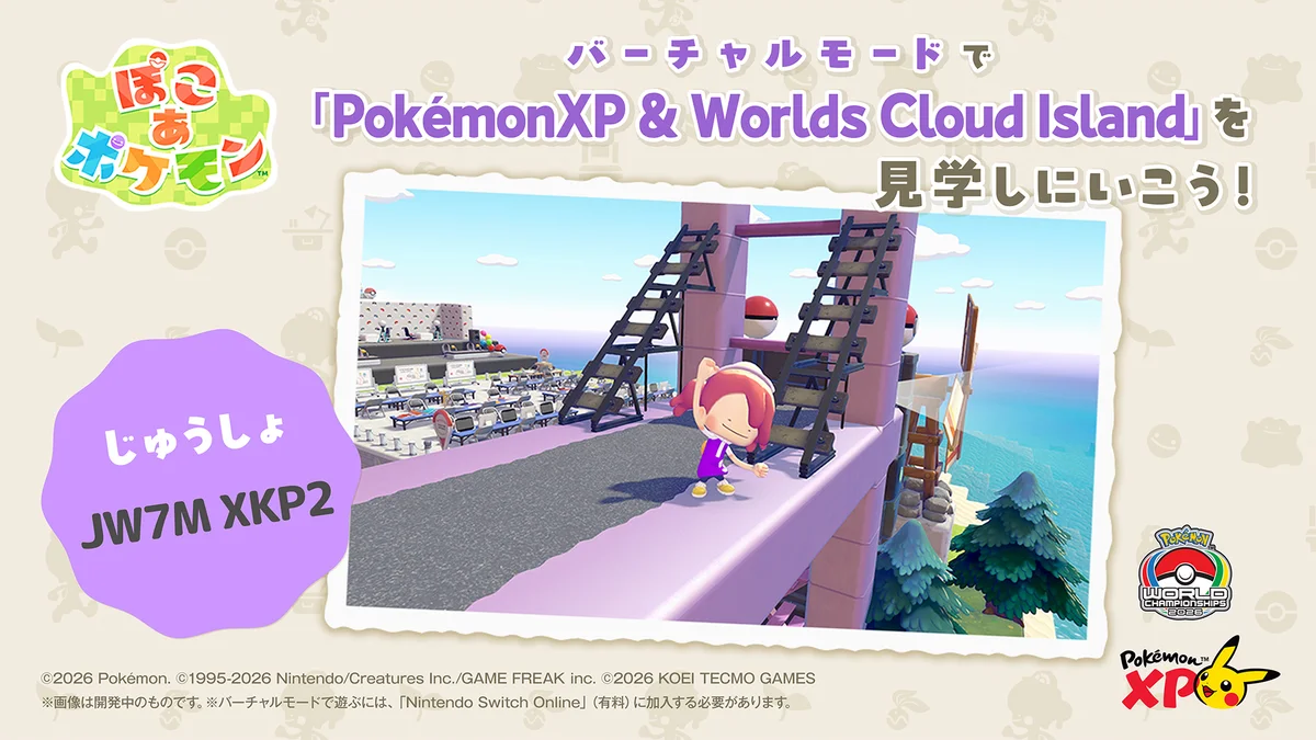 PokémonXP 与世界锦标赛云岛